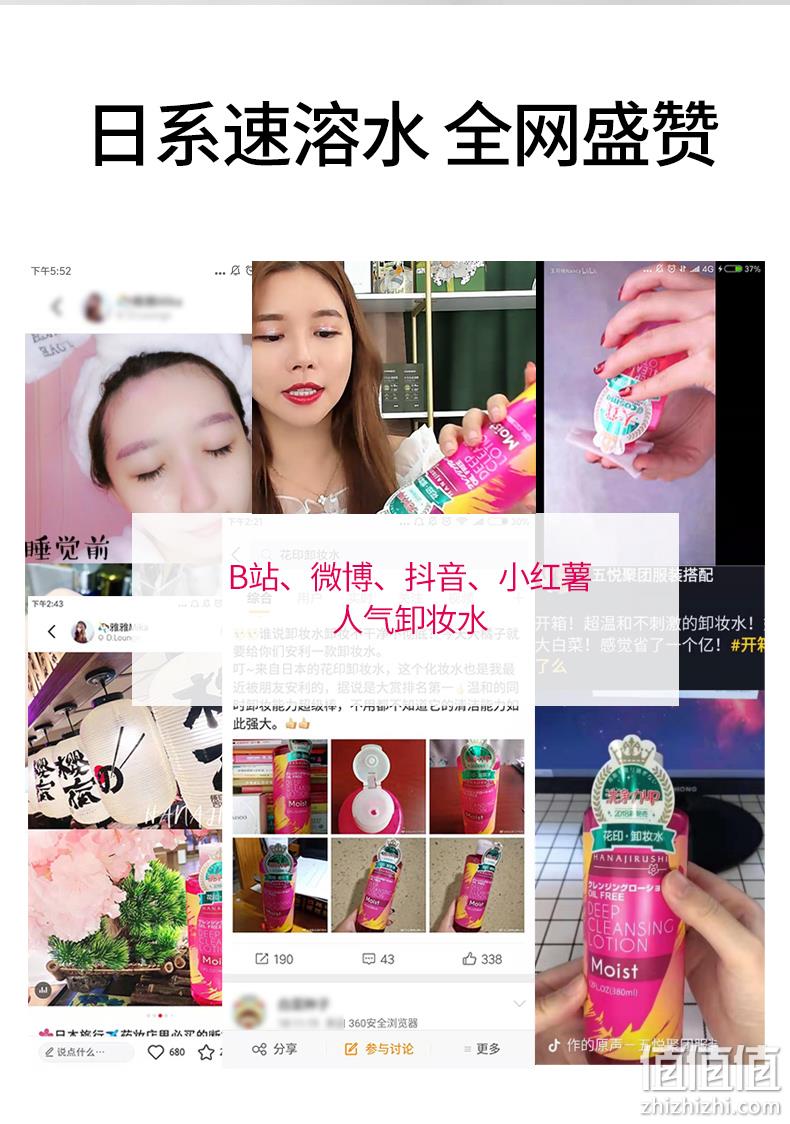 日本进口、0皂基不刺激、COSME大赏:380ml 花印 卸妆水 券后39.9元包邮 值值值-买手聚集的地方