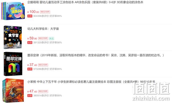 京东图书 促销活动 99元任选10件 值值值-买手聚集的地方