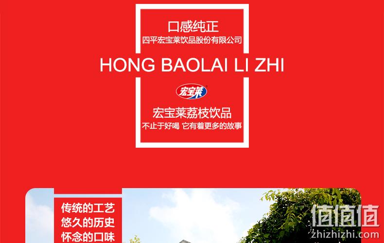 补券新低、原汁原味:330mlx12罐 宏宝莱 荔枝味碳酸汽水 整箱装 券后19.9元包邮 值值值-买手聚集的地方