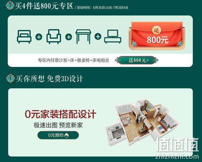 年度清仓5折起，天猫 全友家居旗舰店 火拼周大促 每满500-50元，专区半价起售，满额送豪礼 值值值-买手聚集的地方
