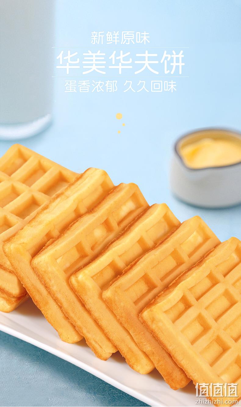 蛋香浓郁、新西兰进口乳粉：400gx2件 华美 华夫饼 券后26.9元包邮 值值值-买手聚集的地方