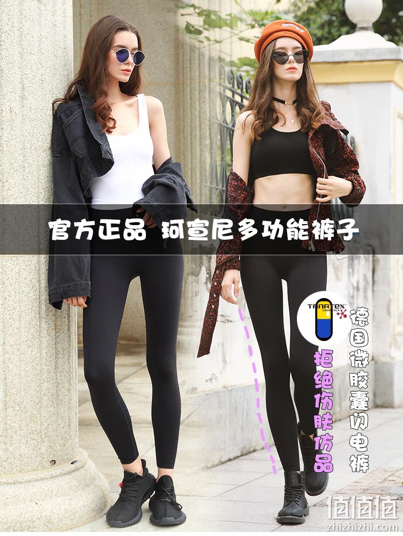 明星同款,微胶囊燃脂塑型:珂宣尼 keexuennl弹力塑形闪电裤 券后58元包邮(之前推荐98元) 值值值-买手聚集的地方