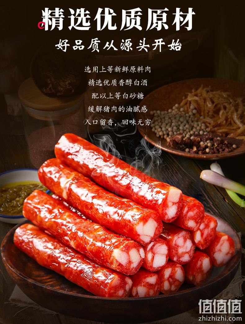 上市公司、线下商超同款:唐人神 微甜风味香肠 500g 21.9元包邮 值值值-买手聚集的地方