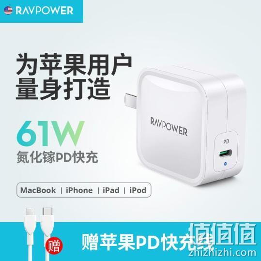 61W氮化镓PD快充：RAVPower 睿能宝 RP-PC112 充电器  + C to L 数据线 89元包邮 值值值-买手聚集的地方