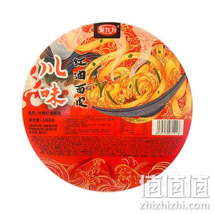 非油炸：聚九方 速食川味红油面皮 163gx3桶 19.9元包邮 值值值-买手聚集的地方