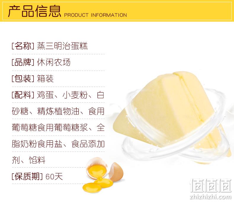 现蒸现卖、新鲜短保、健康0添加：500gx2箱 休闲农场 三明治蒸蛋糕 券后20.8元包邮 值值值-买手聚集的地方