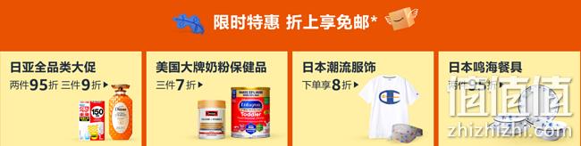 喜大普奔！亚马逊海外购 国际免邮月 全场限时满300元国际免邮，prime会员0门槛免邮！ 值值值-买手聚集的地方