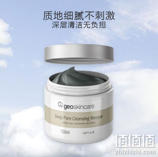 geoskincare 纽西之谜 火山岩泥毛孔紧实面膜 100mlx2瓶 85元包邮 值值值-买手聚集的地方
