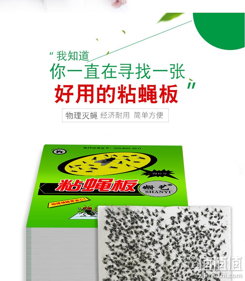 白菜价！姗艺 粘蝇纸 50张装 7.9元包邮 值值值-买手聚集的地方