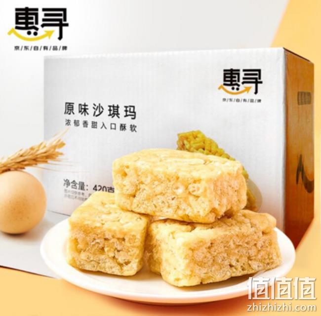 白菜价！惠寻 原味沙琪玛 420g 4.9元包邮 值值值-买手聚集的地方