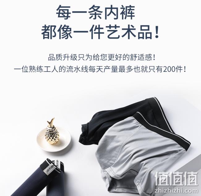 值哭：南极人 莫代尔无痕内裤 4条装 券后14.9元包邮 值值值-买手聚集的地方