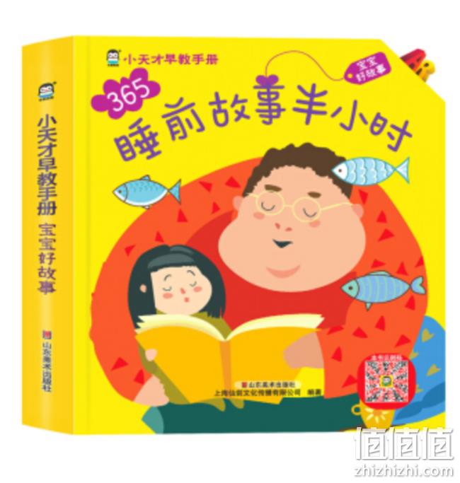 京东 图书特惠风暴 精选图书促销 领券99-20、79元10件/79元5件 值值值-买手聚集的地方