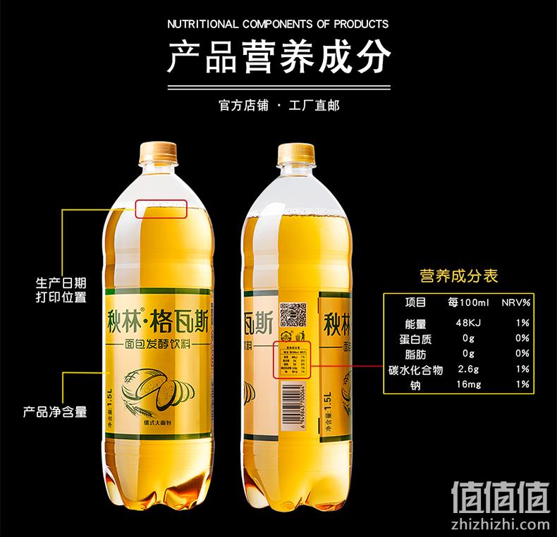 哈尔滨特产、面包发酵饮品1.5Lx6瓶 秋林格瓦斯 券后39.9元包邮 值值值-买手聚集的地方