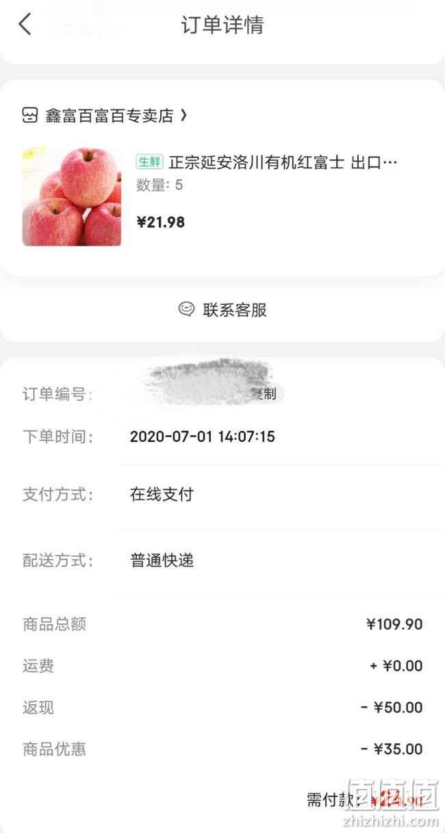 出口级品质、 85mm大果：500gx5件 鑫富百 正宗 洛川有机苹果 24.9元（折合5元/斤） 值值值-买手聚集的地方