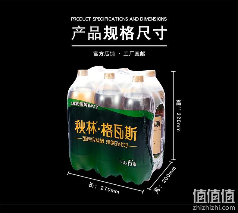 哈尔滨特产、面包发酵饮品1.5Lx6瓶 秋林格瓦斯 券后39.9元包邮 值值值-买手聚集的地方