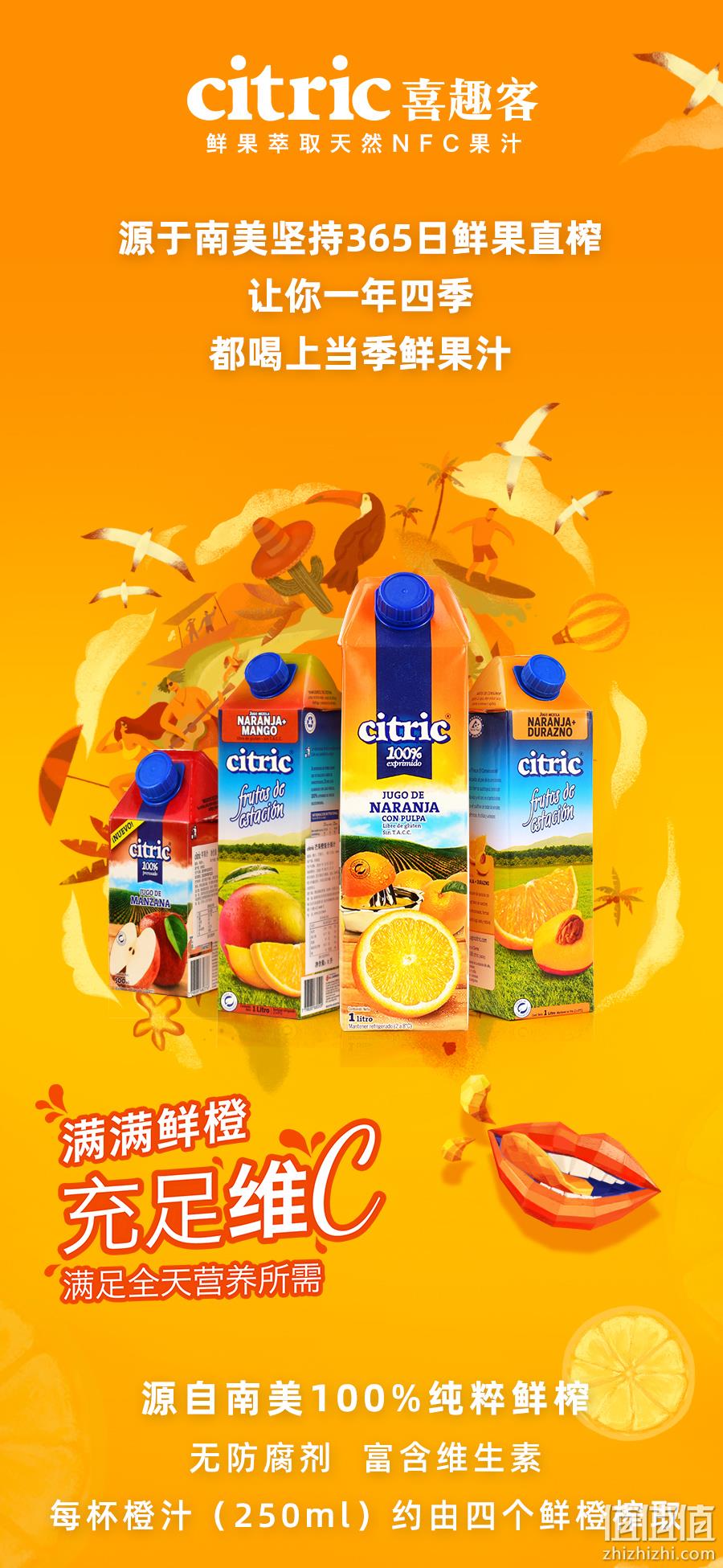 100%鲜果压榨：1000ml 阿根廷原装进口 Citric 喜趣客 天然NFC果汁 9.8元包邮 值值值-买手聚集的地方