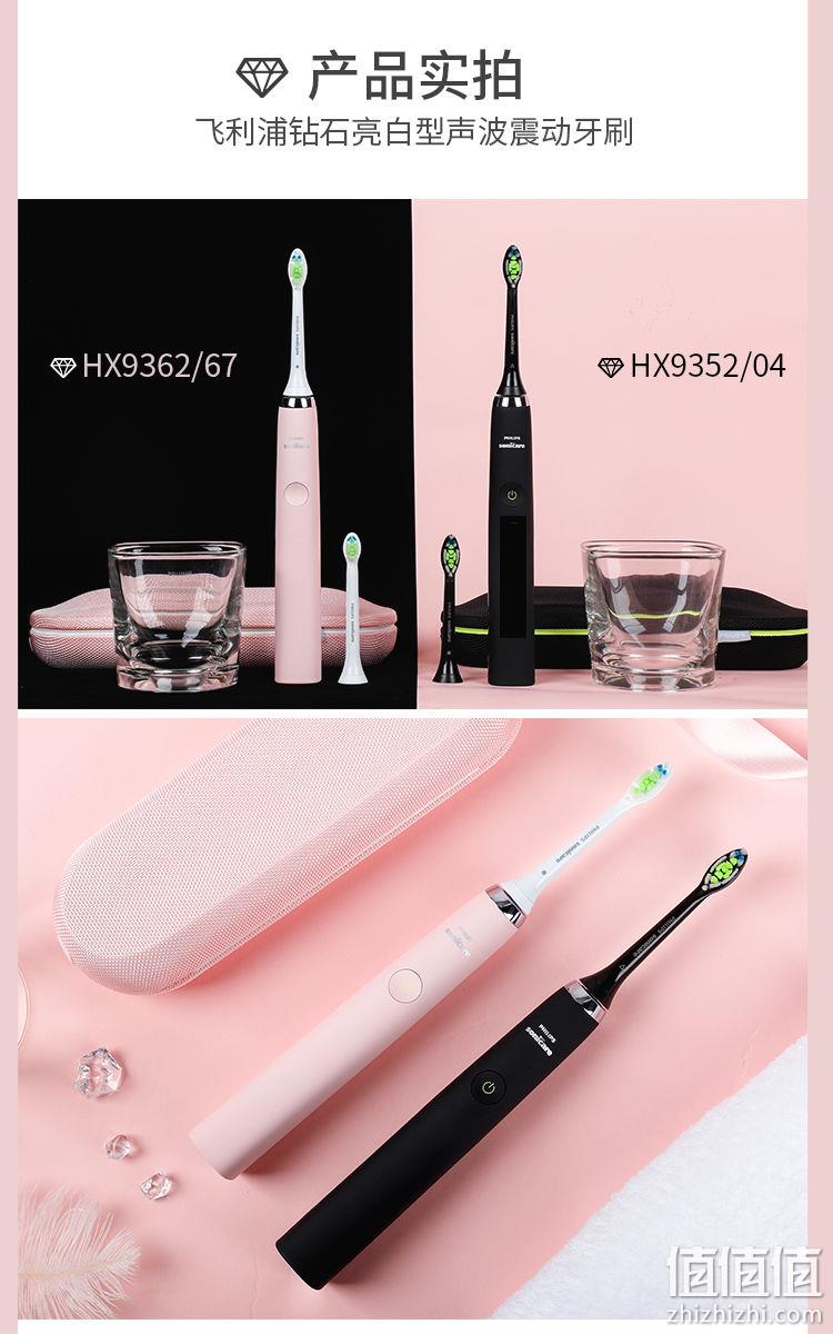PHILIPS 飞利浦 HX9362/67 钻石亮白型 电动牙刷 气质粉 629元包邮 值值值-买手聚集的地方