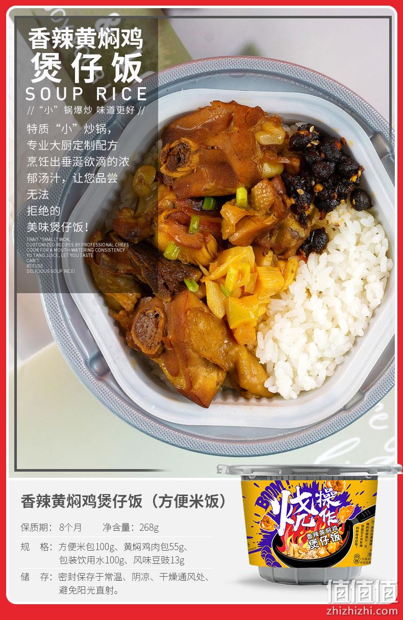 清仓特价、非临期：258gx3盒 阿宽 速食自热米饭 14.7元包邮 值值值-买手聚集的地方