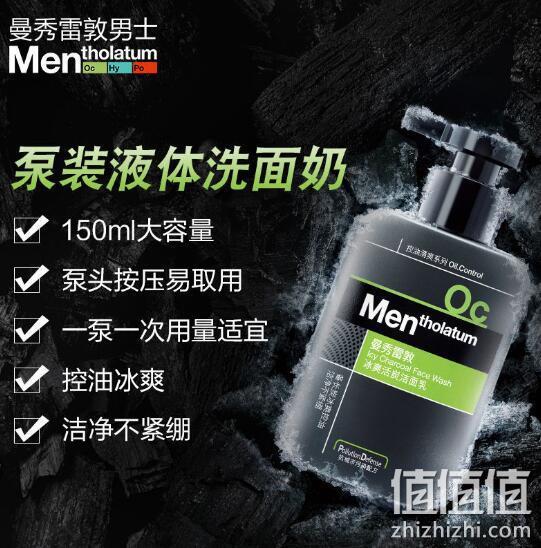 Mentholatum 曼秀雷敦 冰爽活炭洁面乳 150ml 29.9元包邮 值值值-买手聚集的地方