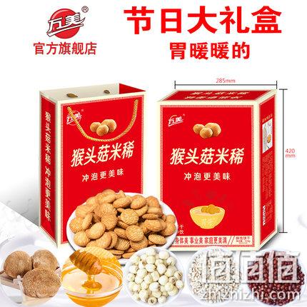 可冲泡！万美 猴菇米稀饼干 1020g礼盒装 19.9元包邮 值值值-买手聚集的地方