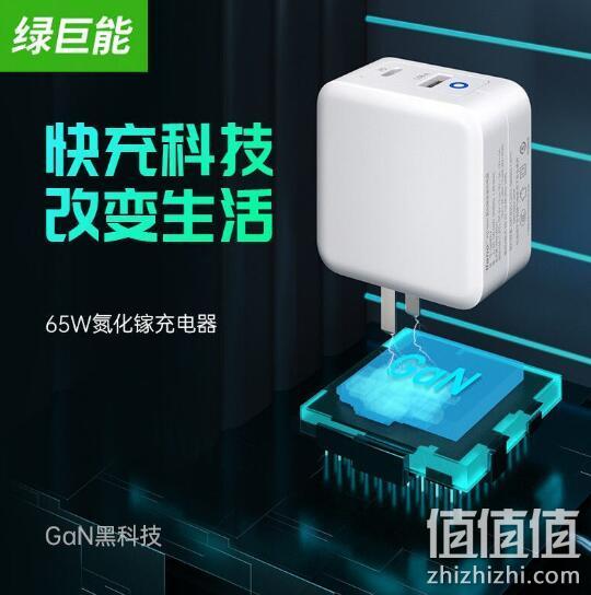 LIano 绿巨能 65W 氮化镓充电器 99元包邮 值值值-买手聚集的地方