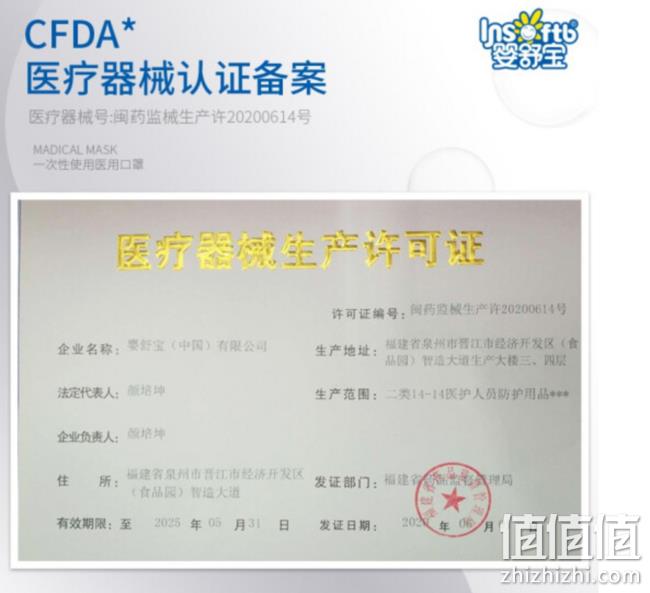 药监局注册、细菌过滤率>97%:50片 婴舒宝 一次性医用口罩 35元包邮(折0.7元/只) 值值值-买手聚集的地方