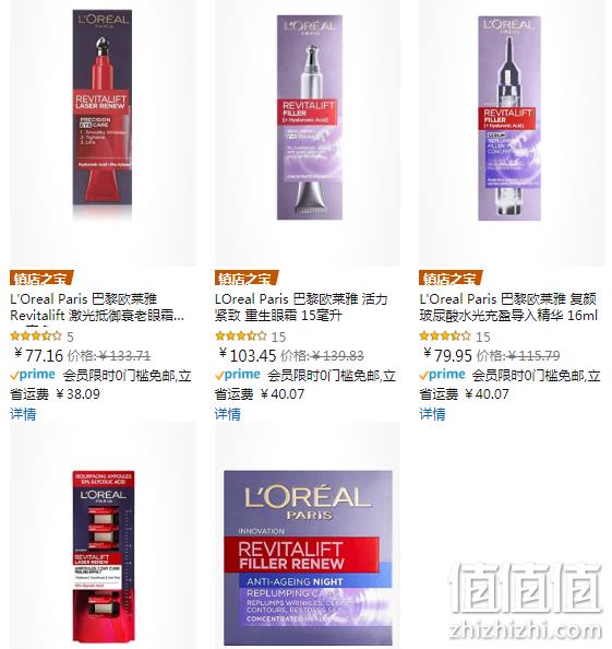L'Oreal Paris 欧莱雅 个护特价专场 直降新低+Prime会员0门槛免邮 值值值-买手聚集的地方