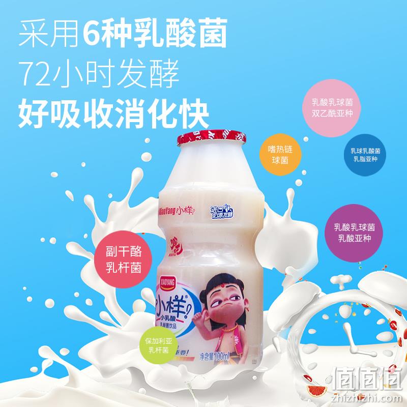 新低 胀气不消化？哪吒版 小样 酸乳菌饮品 100mlx20瓶 27.9元包邮 值值值-买手聚集的地方