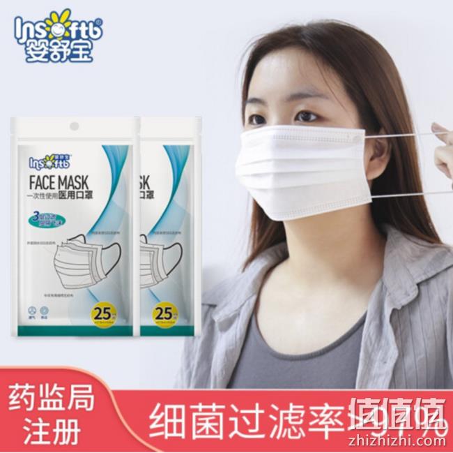 药监局注册、细菌过滤率>97%:50片 婴舒宝 一次性医用口罩 35元包邮(折0.7元/只) 值值值-买手聚集的地方