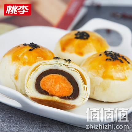 桃李 蛋黄酥 红豆沙雪媚娘 60gx6枚x2件 40.23元包邮 值值值-买手聚集的地方