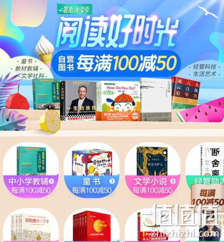 京东 阅读好时光 自营图书促销 满减+用券300-170元 值值值-买手聚集的地方