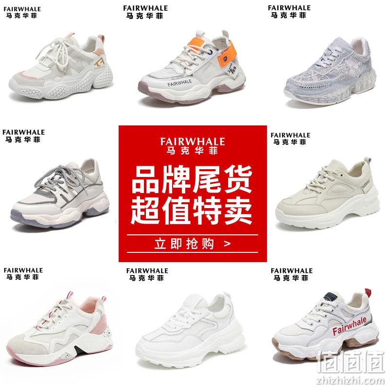 断码清仓、87款，马克华菲 女士老爹鞋/运动鞋/短靴 券后99元包邮（吊牌价458元） 值值值-买手聚集的地方
