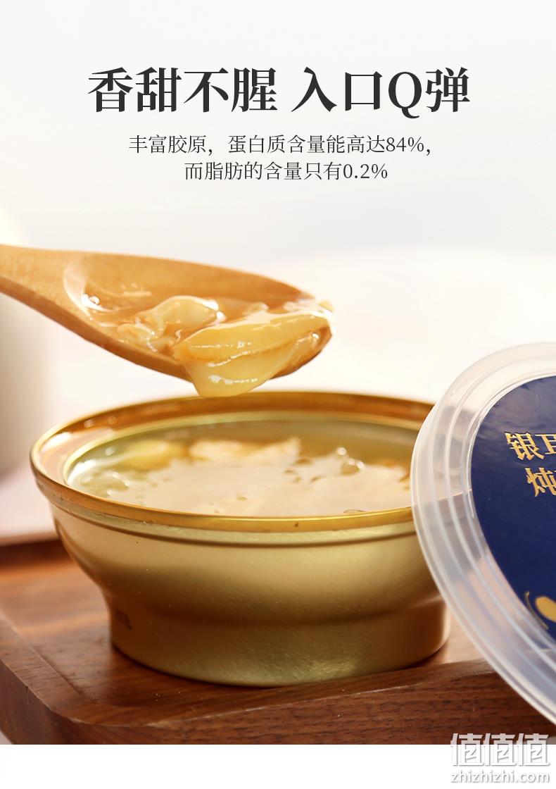固形物＞40%，李良济 即食银耳莲子炖鱼胶 160g 25元包邮 值值值-买手聚集的地方