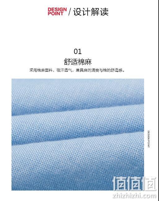 天然亲肤，班尼路 男士 棉麻纯色休闲衬衫 凑单到手38元/件（吊牌价199元） 值值值-买手聚集的地方
