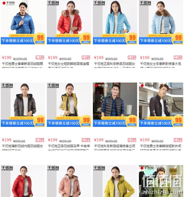 反季清仓：苏宁自营 千仞岗 精选服饰反季特卖 满199-100元 羽绒服99元带走 值值值-买手聚集的地方