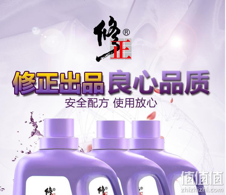 中国驰名商标，婴儿衣物可用：10斤装 修正 草本抑菌洗衣液 29.9元包邮 值值值-买手聚集的地方