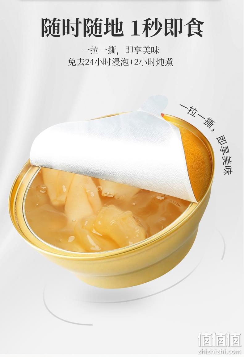 固形物＞40%，李良济 即食银耳莲子炖鱼胶 160g 25元包邮 值值值-买手聚集的地方