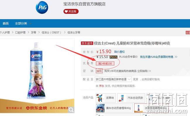 领券防身，京东 自营洗护用品专场促销 满149-100元优惠券 值值值-买手聚集的地方