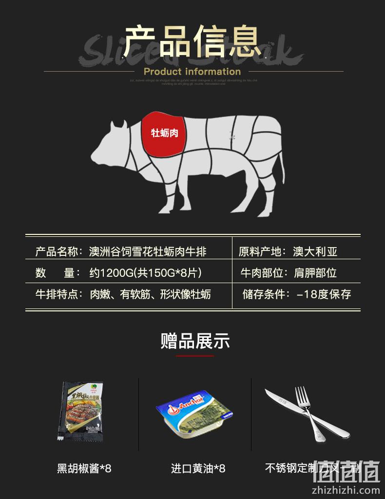 澳洲进口 1200g 西捷 原切雪花牛排 券后158元包邮 值值值-买手聚集的地方
