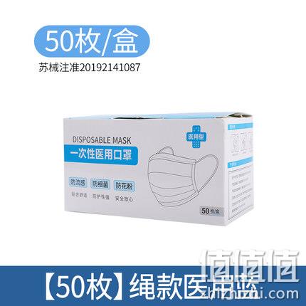 月销10万件，三层含熔喷布：50个 如爵 一次性成人医用口罩 16.8元包邮 值值值-买手聚集的地方