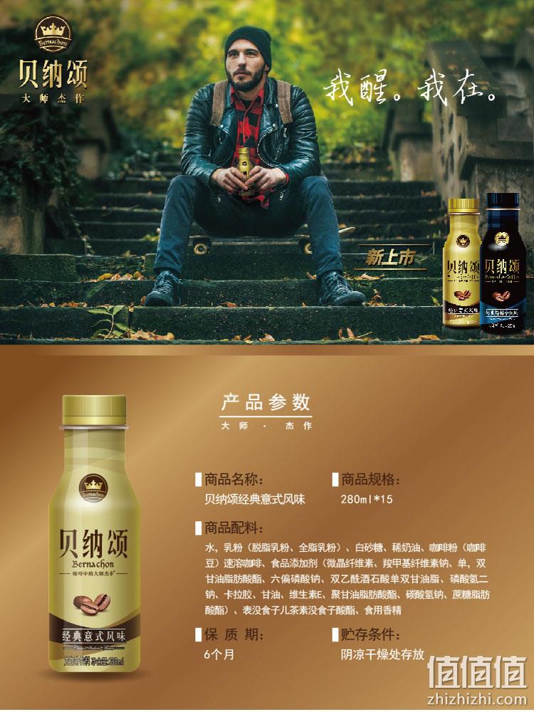 康师傅出品，媲美现磨：280mlx15瓶x2件 贝纳颂 意式咖啡饮料 Plus拍2件券后71.34元 值值值-买手聚集的地方