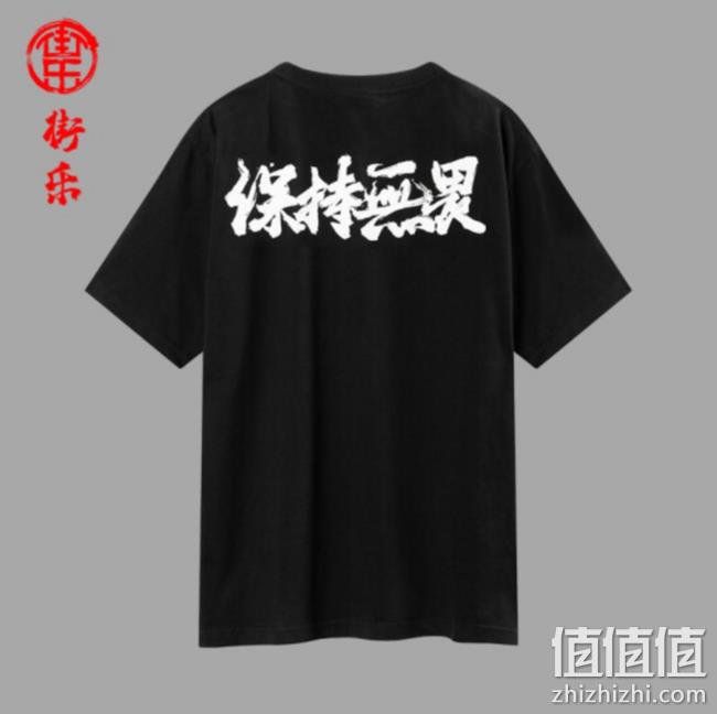 初弎 4118010379 男士街乐国潮短袖T恤 19.9元包邮 值值值-买手聚集的地方