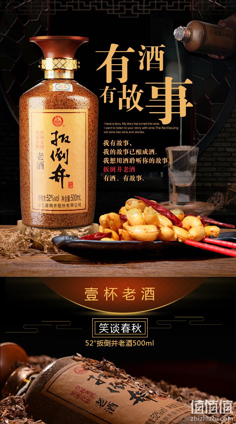 国家地理标志保护产品：500mlx2瓶 扳倒井 52度老酒 浓香型粮食酒 89元包邮（京东198元） 值值值-买手聚集的地方