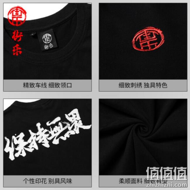 初弎 4118010379 男士街乐国潮短袖T恤 19.9元包邮 值值值-买手聚集的地方