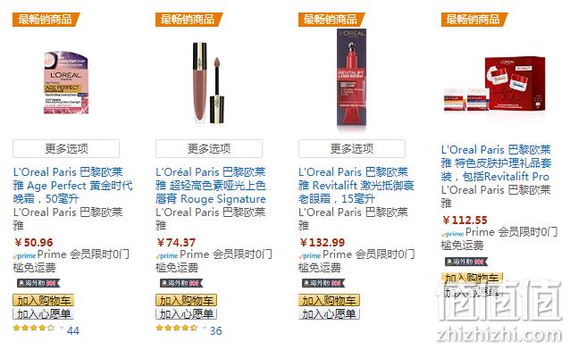亚马逊海外购 巴黎欧莱雅 限时大促 prime0门槛包邮 非会员满300包邮 值值值-买手聚集的地方