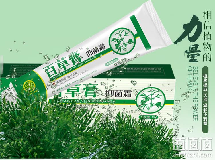 4.9分，全身快速止痒，全草本无副作用：15g 朴树堂 百草膏 10元包邮 值值值-买手聚集的地方