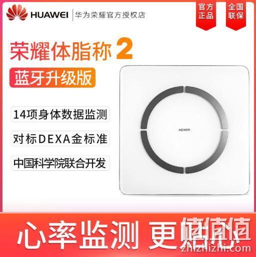 14项数据+心率监测：HONOR 荣耀 智能体脂称2 75元包邮 值值值-买手聚集的地方