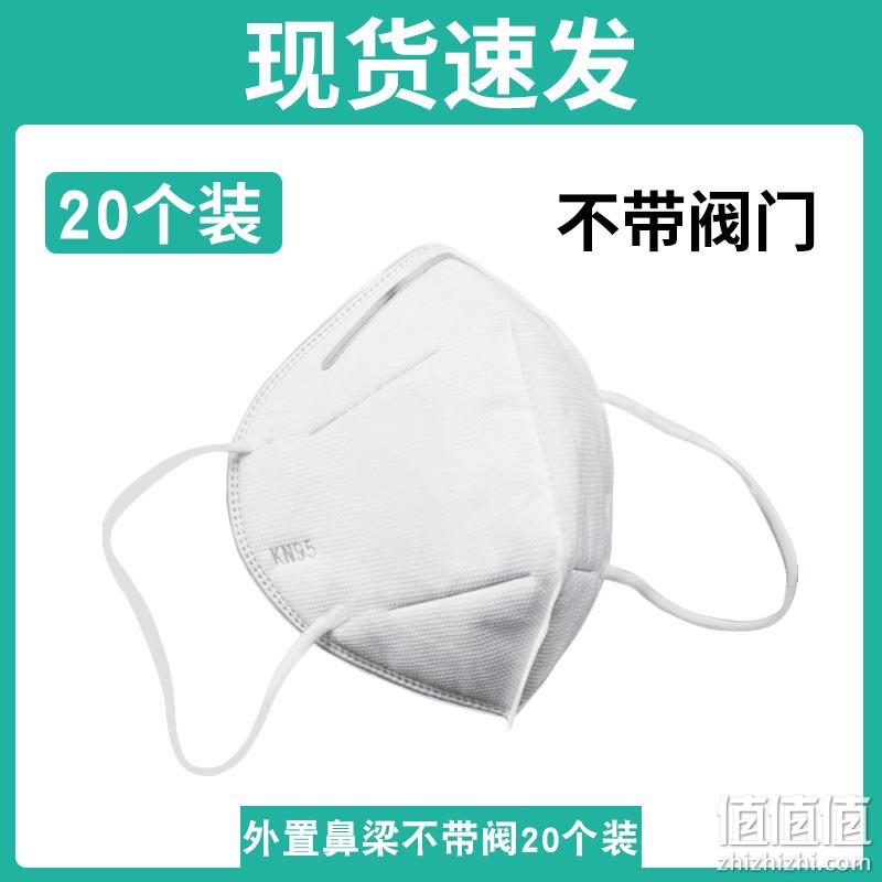 20只，欢韵 多层防护KN95口罩 券后9.9元包邮  值值值-买手聚集的地方