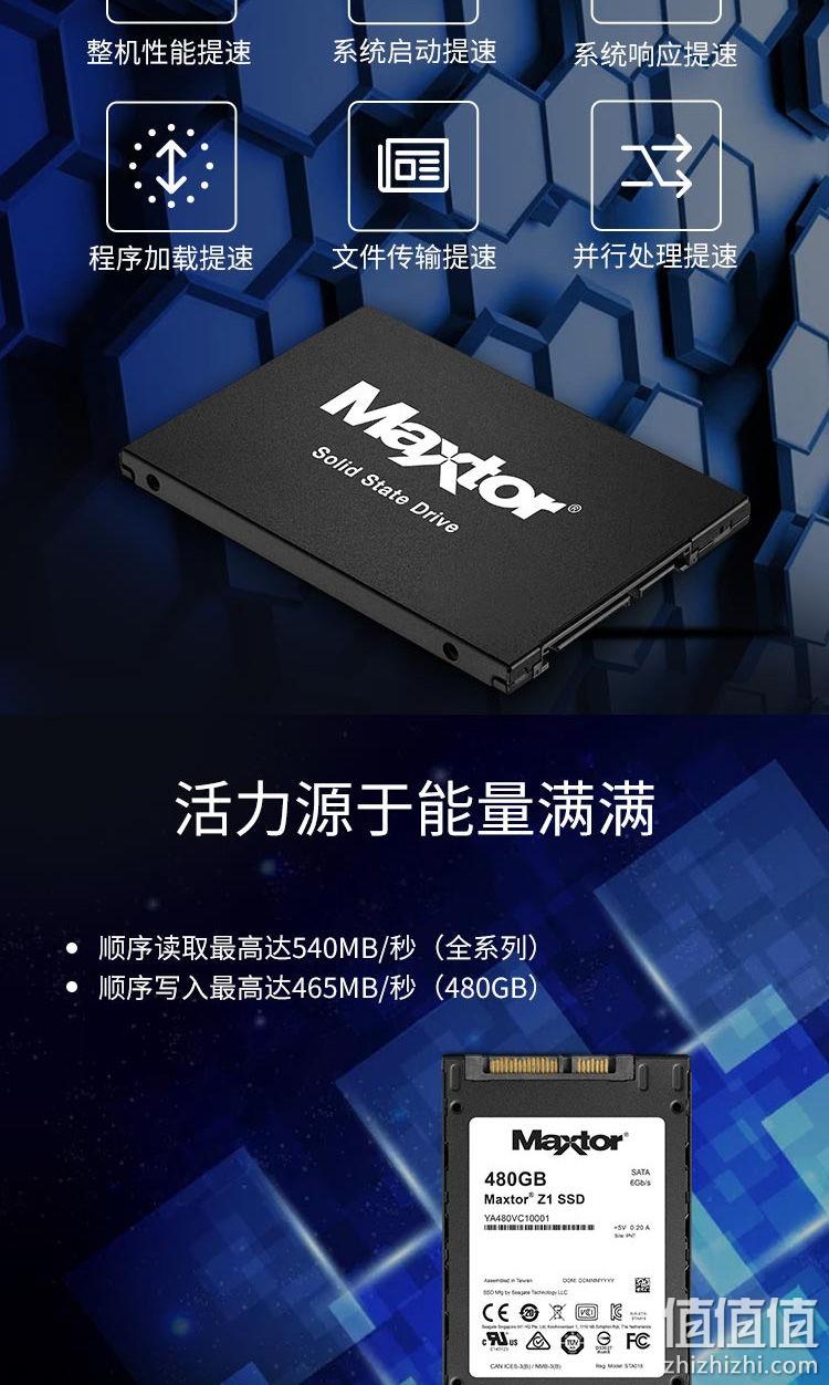 百亿补贴：480GB SEAGATE 希捷 Maxtor Z1 迈拓 固态硬盘 345元包邮 值值值-买手聚集的地方