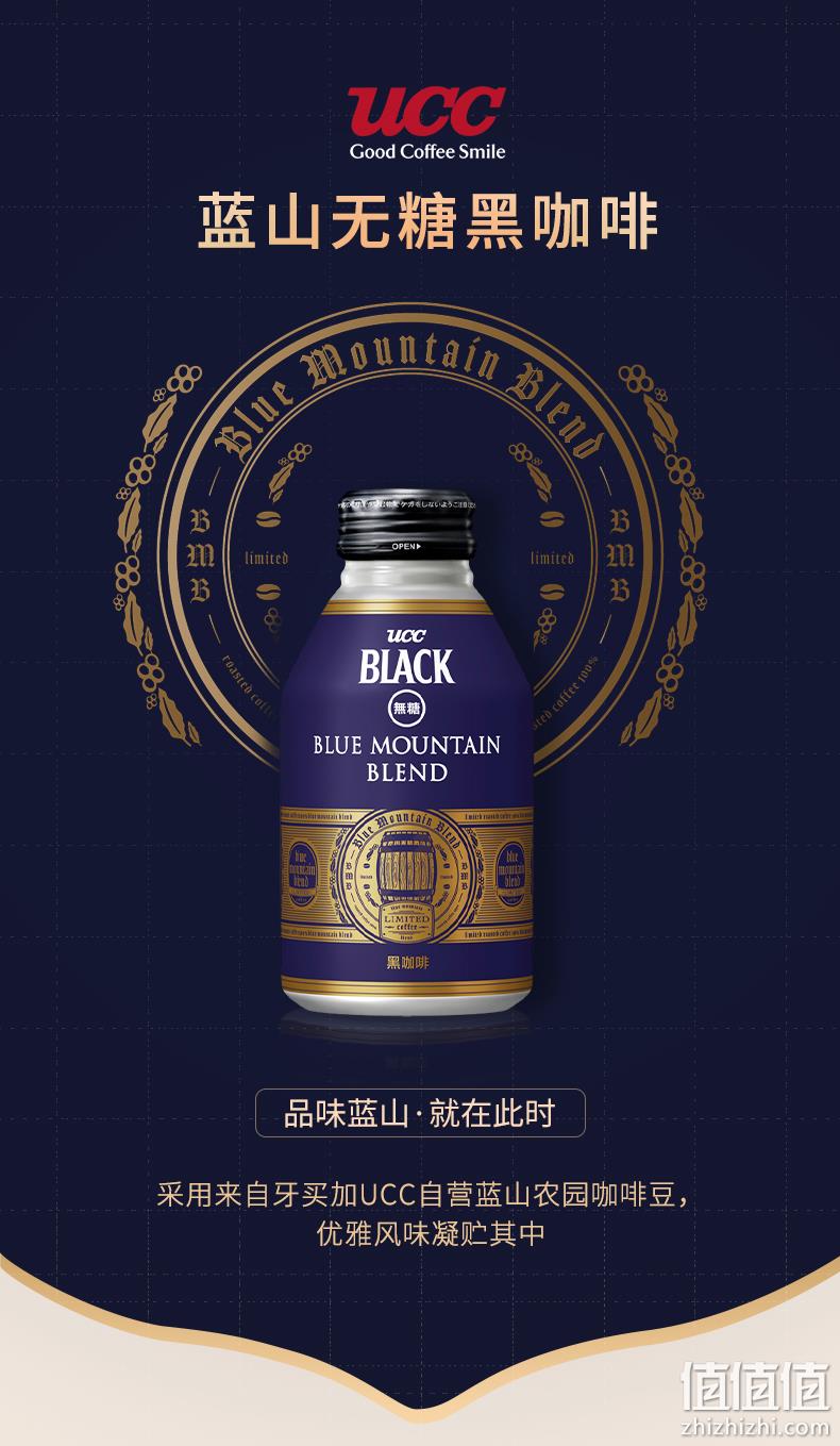 UCC 悠诗诗 蓝山综合黑咖啡饮料 275gx4瓶 52元包邮 值值值-买手聚集的地方